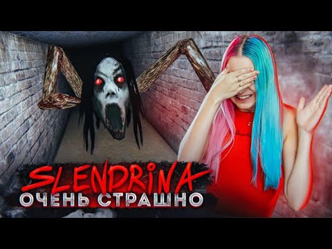 Видео: ОНО ПОЛЗЕТ ПО ПОТОЛКУ! ► СЛЕНДЕРИНА ► Slendrina: The Cellar ПОЛНОЕ ПРОХОЖДЕНИЕ
