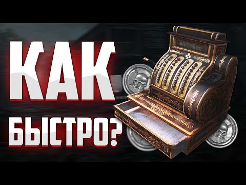 Видео: Самые эффективные способы заработать в Hunt Showdown