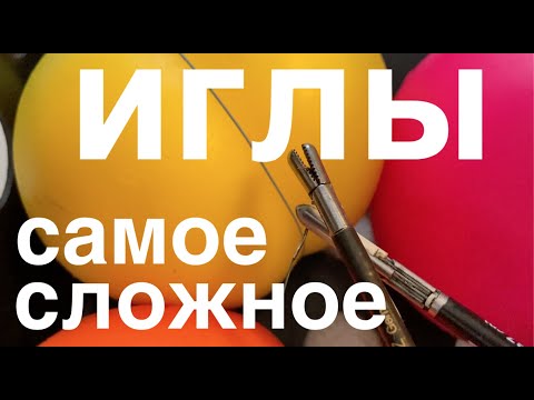 Видео: самый сложный способ позиционирования иглы и самый лучший способ тренировки координации рук