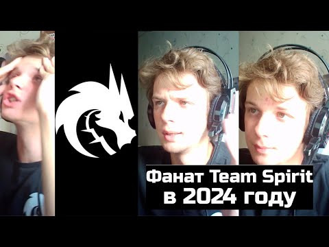 Видео: ФАНАТ TEAM SPIRIT В 2024 ГОДУ (CS 2)