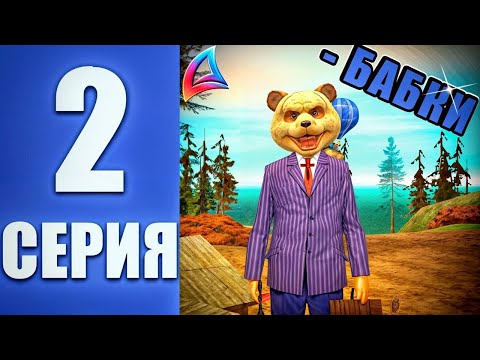 Видео: ПУТЬ К СЕТУ АКСЕССУАРОВ -90 на АРИЗОНА РП | ПОТЕРЯЛ БАБКИ ? / GTA SAMP ARIZONA RP