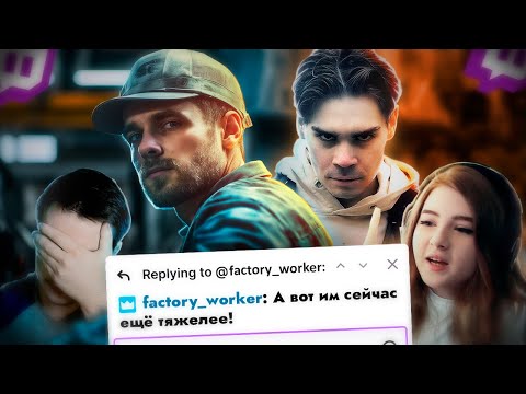 Видео: СТРИМЕРЫ ОХ*ЕЛИ