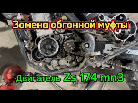 Видео: Не заводится мотоцикл, проскальзывает или клинит стартер, то это проблема в обгонной муфте