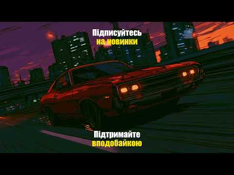Видео: Victoria Niro - Питань нема [Roman REMIX] full