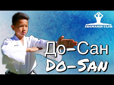 Видео: До-Сан (Do-San)