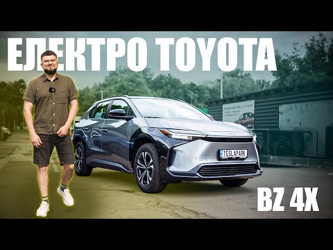 Видео: TOYOTA BZ4X перевертає електромобільний ринок з ніг на голову!