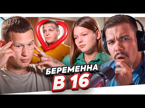 Видео: БЕРЕМЕННА В 16 - ВАНЯ ИЗ КОНЮШНИ..