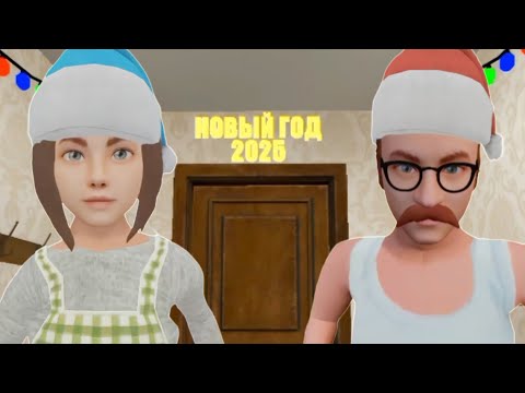 Видео: Schoolboy escape runaway акт 5 новый год прохождение