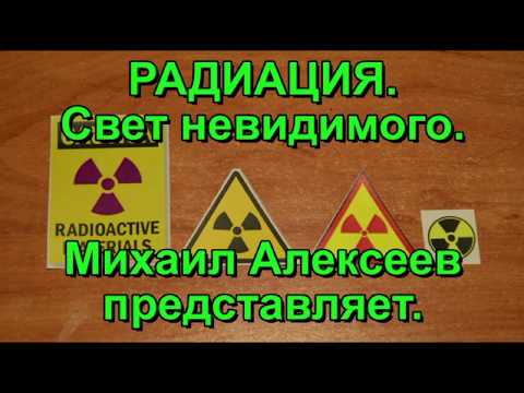 Видео: Дозиметр из смартфона