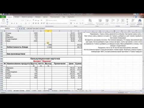 Видео: КАЛЬКУЛЯЦИЯ ТОРТ