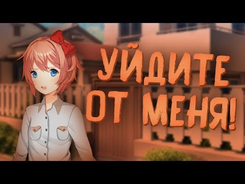 Видео: ИСТЕРИКА САЙОРИ! (Exit Music) | Мод для Doki Doki Literature Club | #4
