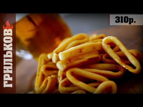 Видео: Острые кольца кальмара (Под пенное)