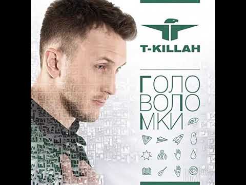 Видео: T-Killah - Nevidimaya (Andrey Kravtsov Remix) [Невидимая]