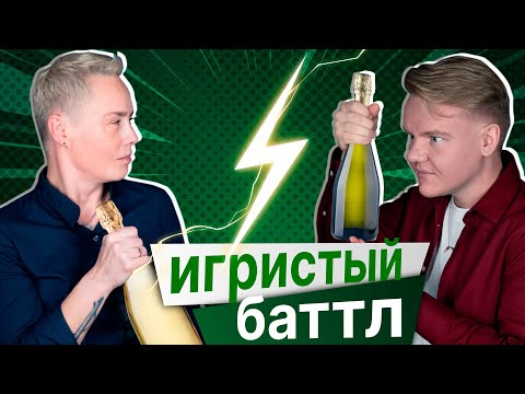 Видео: Как выбрать игристое вино на Новый Год? Шампанское, просекко, петнаты | Игристый баттл