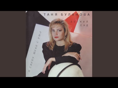 Видео: Как жаль