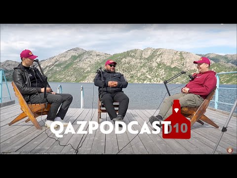 Видео: QAZPODCAST #10 БАС АСПАЗ: ҚАЗАҚ АҚБАС ЕТІНЕН ДӘМДІ ЕТ ЖОҚ