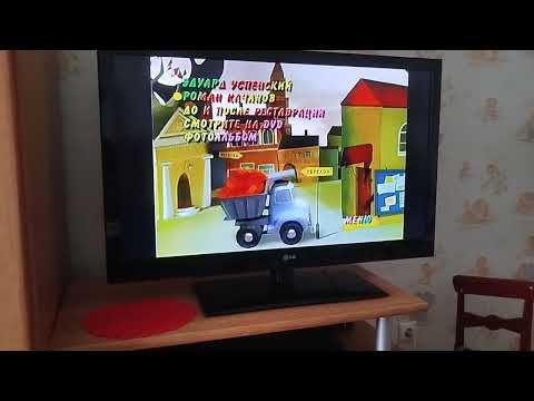 Видео: Обзор на диск Чебурашка и крокодил Гена