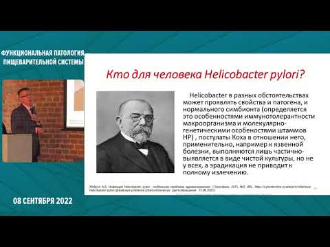 Видео: Отзыв о препарате Регастим Гастро главного внештатного специалиста по гастроэнтерологии СПб.