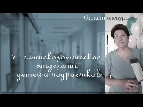 Видео: Гигиена девочек: Е.В. Уварова