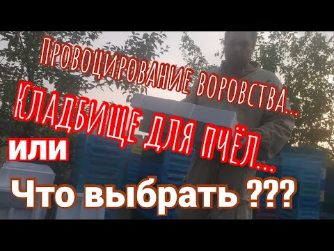 Видео: ППС кормушка для пчёл. Пасека