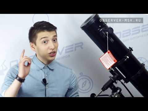 Видео: Обзор: Телескопы Sky-Watcher BK 1149 - EQ1/EQ2