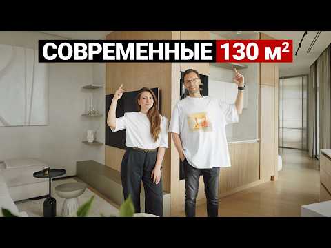 Видео: Квартира для семьи с 4 детьми 130 м². Нестандартные решения | Мск, ЖК ЗИЛАРТ