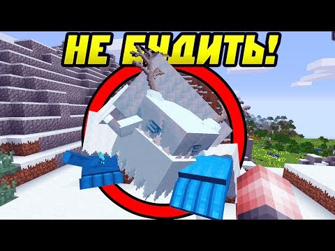 Видео: Не Буди Этого Босса в Майнкрафт!