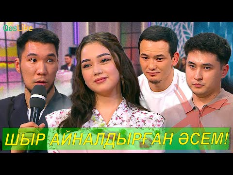 Видео: Жігіттерді шыр айналдырған Әсем!