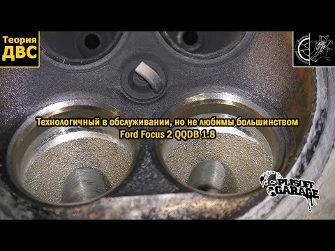 Видео: Технологичный в обслуживании, но не любимы большинством: Ford Focus 2 QQDB 1.8