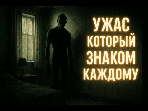 Видео: Люди-тени: миф или реальность?