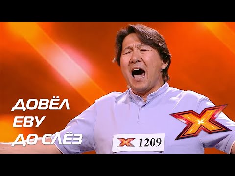 Видео: КАЛЖАН ТЕМИРБАЕВ. Прослушивания. Сезон 10. Эпизод 1. X Factor Казахстан