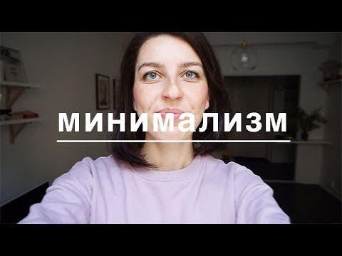 Видео: всё про скандинавский минимализм. /в интерьере