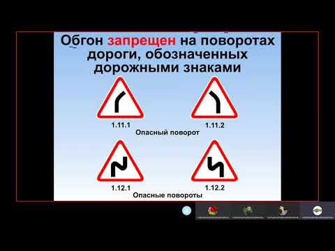 Видео: Глав 12 Обгон, встречный разъезд.