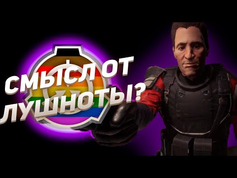 Видео: 1000 Часов на РП Серверах и я понял их смысл! | SCP SL RP