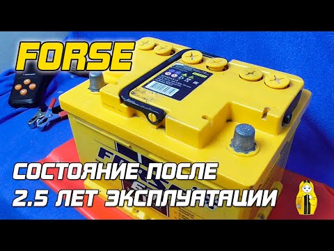 Видео: FORSE - СОСТОЯНИЕ ПОСЛЕ 2.5 ЛЕТ ЭКСПЛУАТАЦИИ. Шестое обслуживание.