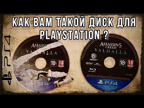 Видео: ПОДДЕЛЬНЫЙ ДИСК PS4 / Фальшивые диски (подделка) для Playstation 4