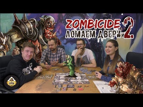 Видео: Летсплей | Зомбицид. Черная Чума | Часть 2