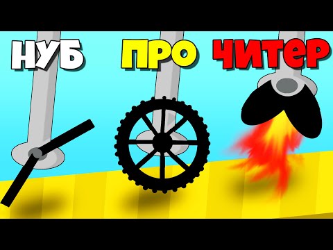 Видео: НАРИСУЙ ЛУЧШЕЕ КОЛЕСО, ЧТО БЫ ВЫИГРАТЬ! | Scribble Rider