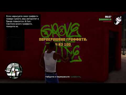 Видео: Grand Theft Auto  San Andreas  The Definitive Edition   часть 1