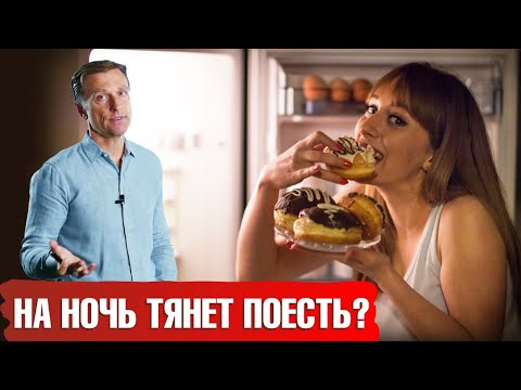 Видео: Как остановить вечерний жор?🤷‍♀️