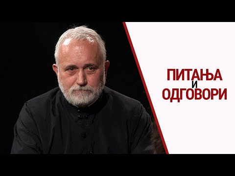 Видео: Отац Василије Војводић | Питања и одговори