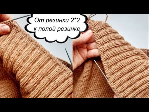Видео: КАК ПЕРЕЙТИ ОТ РЕЗИНКИ 2 НА 2 К ПОЛОЙ РЕЗИНКЕ 1 НА 1! ФАБРИЧНОЕ ЗАКРЫТИЕ ПЕТЕЛЬ.