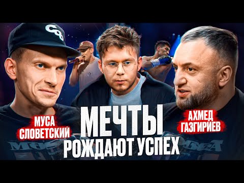 Видео: Почему большинство не добиваются успеха? Простая правда без масок