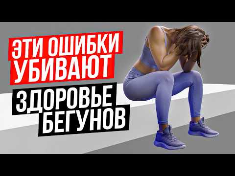 Видео: Эти 8 вещей нельзя делать перед пробежкой