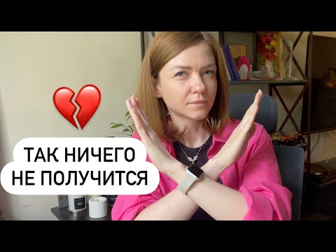 Видео: МОИ ОШИБКИ В ПЛАНИРОВАНИИ✔ Счастливая Хозяйка | Ирина Соковых