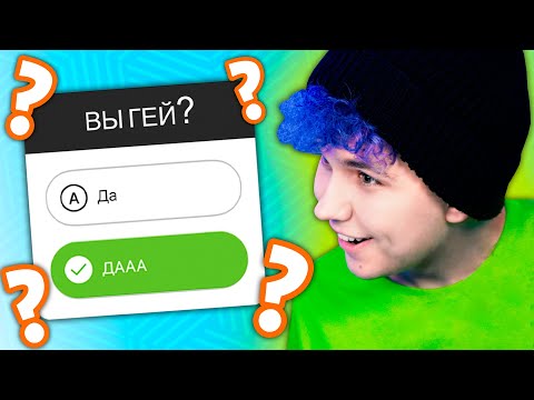 Видео: ВЫБЕРИ ПРАВИЛЬНЫЙ ОТВЕТ 🤣 Тесты МИЛС PLAY