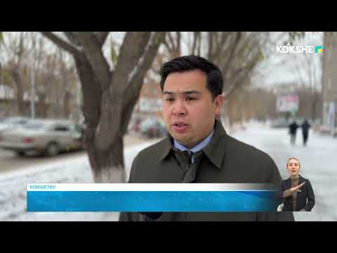 Видео: KOKSHE AQPARAT | Новости - 07.11.2025