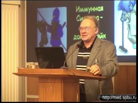 Видео: Иммунофизиология и иммуномифология (аутоиммунография). Иммунология. А.Б.Полетаев. Часть 1