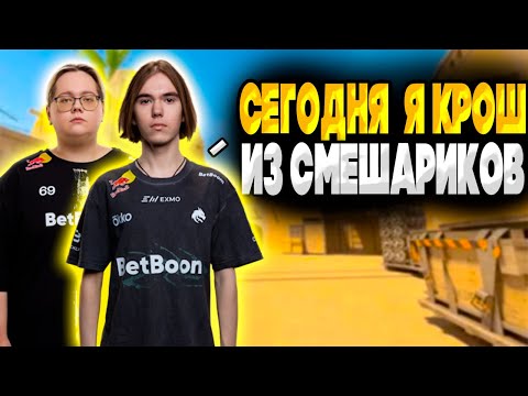 Видео: ДОНК и МЭДЖИКС ЧУТЬ НЕ ЗАЛИЛИ САМУЮ СМЕШНУЮ ИГРУ НА FACEIT! DONK и MAGIXX ИГРАЮТ И ФАНЯТСЯ НА FACEIT