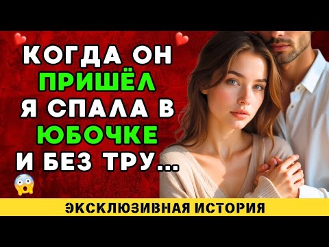 Видео: Было поздно, все уже спали